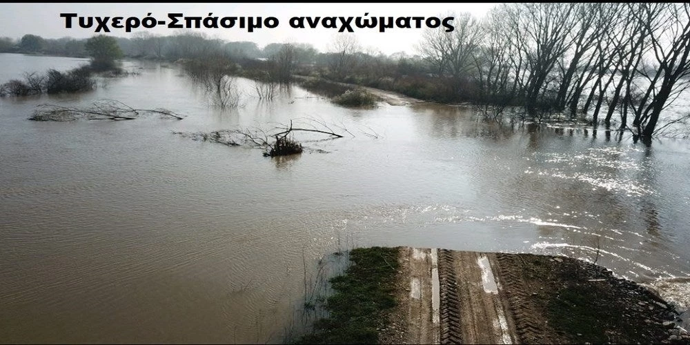 Κόκκινος συναγερμός: Σπάνε το ένα μετά το άλλο τα αναχώματα στον Έβρο (βίντεο)
